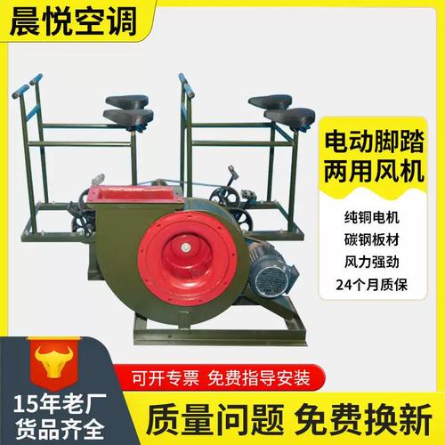 電動(dòng)腳踏風(fēng)機(jī)現(xiàn)貨供應(yīng)人防通風(fēng)設(shè)備碳鋼一機(jī)兩用電動(dòng)腳踏風(fēng)機(jī)